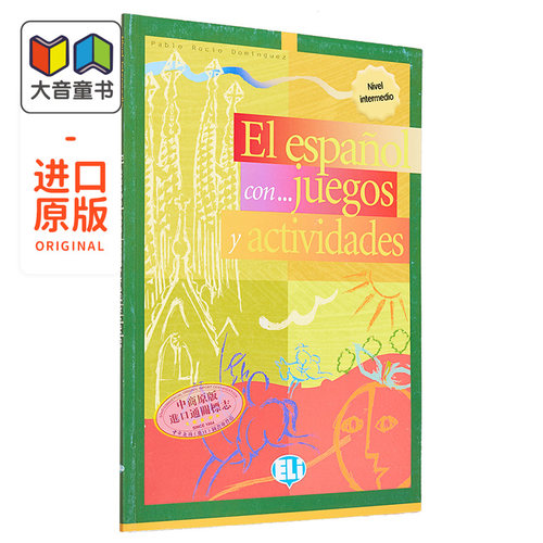 西班牙语原版游戏和活动练习