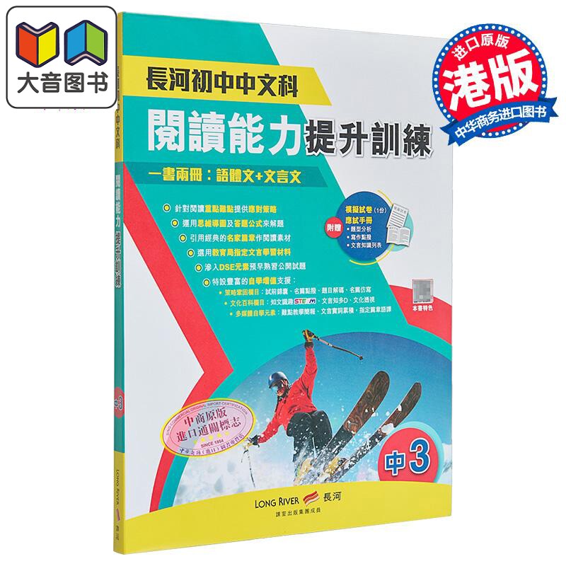 长河初中阅读能力提升训练