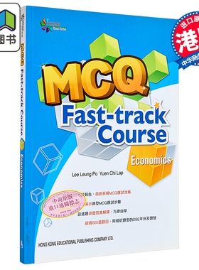 HKDSE MCQ Fasttrack Course Economics 经济学 2016版 香港中学文凭会考考试系列 快速通关 香港原版 香港教育图书出版教材
