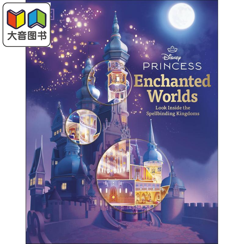 DK迪士尼公主城堡解构