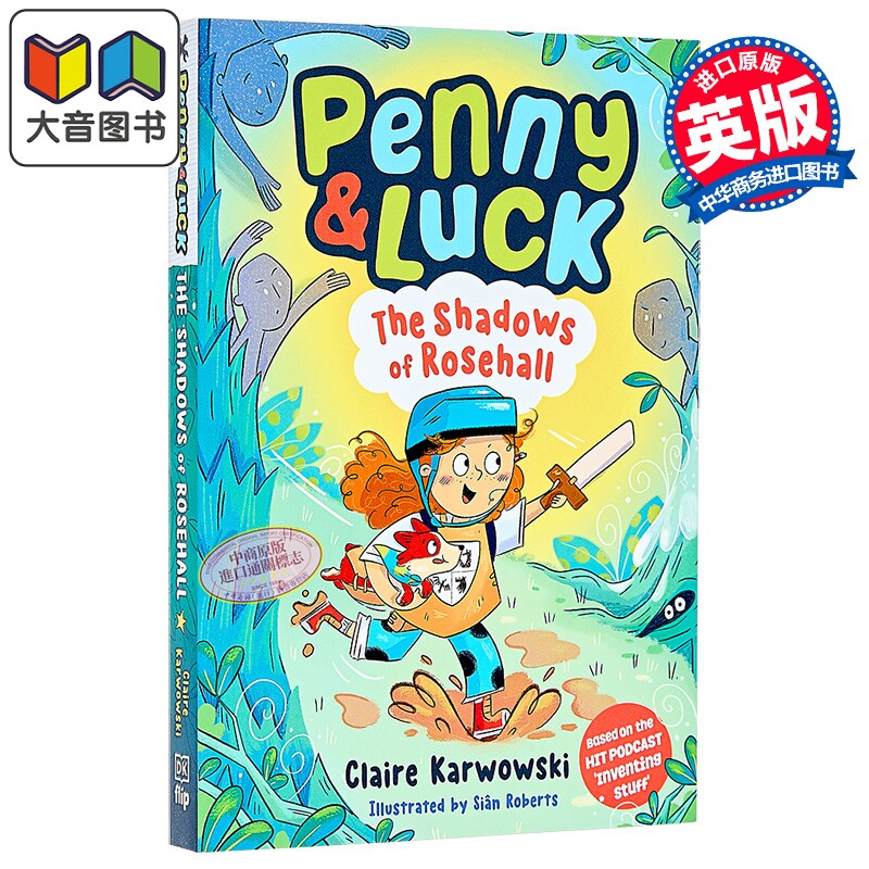 DK潘妮与拉克和玫瑰厅的阴影