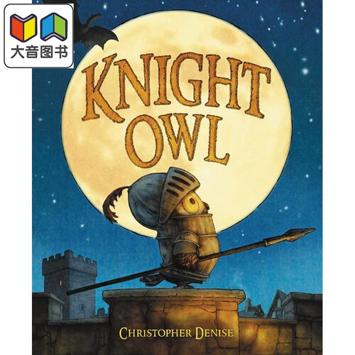Christopher Denise Knight Owl 凯迪克2023银奖 小骑士猫头鹰 儿童获奖童书 儿童绘本 英文原版 进口图书 大音