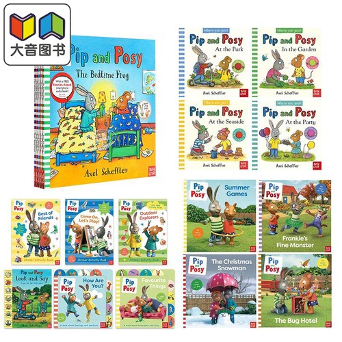 波西和皮普PipandPosy系列