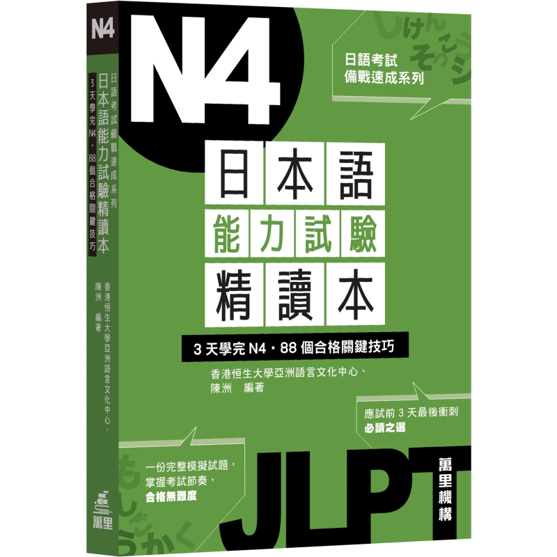 港台原版进口教材工具书