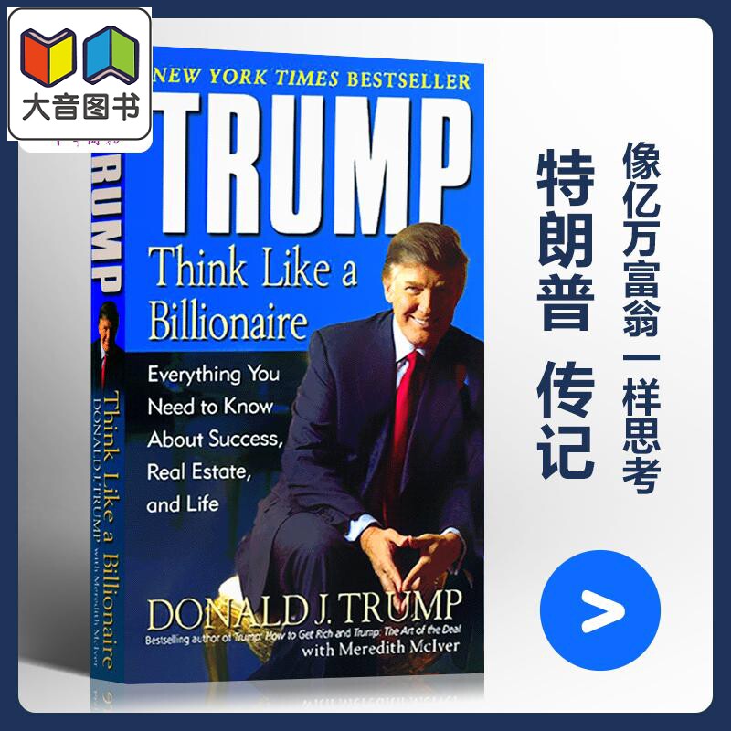 特朗普trump 川普 唐纳德 像亿万富翁一样思考 英文原版书籍 人物传记 自传 Think Like a Billionaire