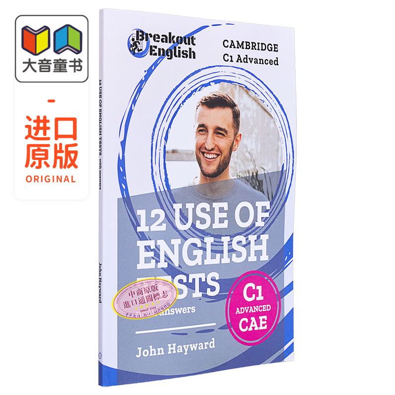 剑桥CAE考试12套英语练习测试