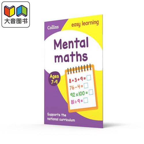 Mental Maths Ages 7-9 柯林斯易学儿童：心算数学 7-9岁 英文原版 Collins 大音