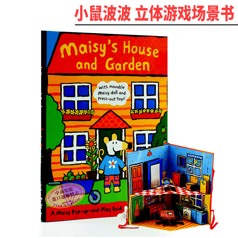 包邮原版进口童书英文 小鼠波波 房子和花园 搭建立体书场景 Maisy's House and Garden 精装maisy立体书