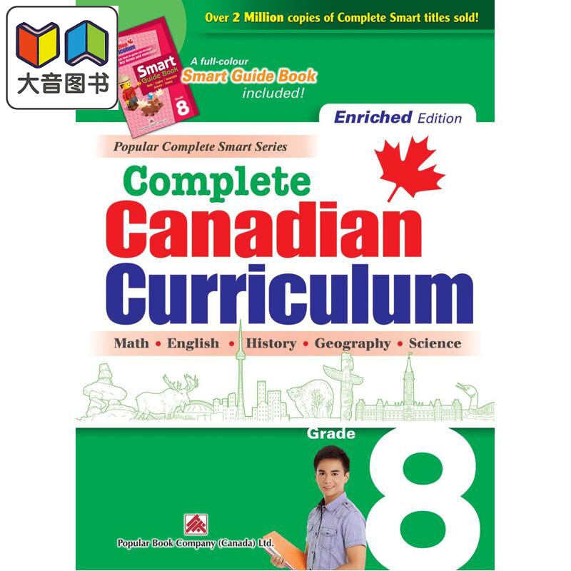加拿大课程练习册 全科加强版8年级 数学英语科学 英文原版 Popular Complete Canadian Curriculum Grade 8 大音