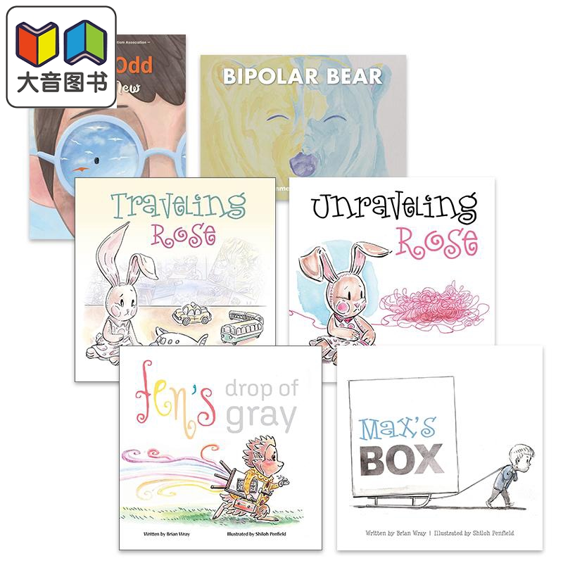 启能成长儿童心理健康故事绘本