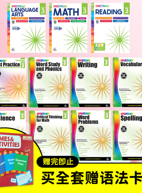 Carson Dellosa Spectrum Grade 3 美国光谱练习册 小学三年级阶段合集 Science Writing Spelling Math Phonics 英文原版
