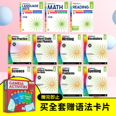 美国光谱练习册小学三年级英文