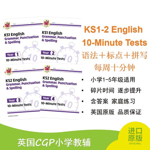 10MinuteTests语法标点和拼写