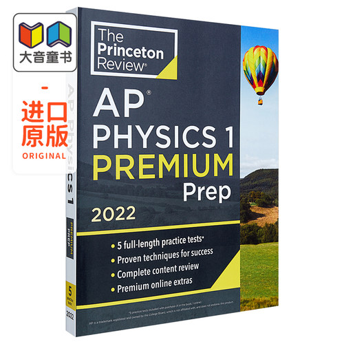 Princeton Review 普林斯顿 AP 备考2022 系列 Physics 1 Premium Prep 物理1 高级版进口原版书 预修课程入学考试实践练习测