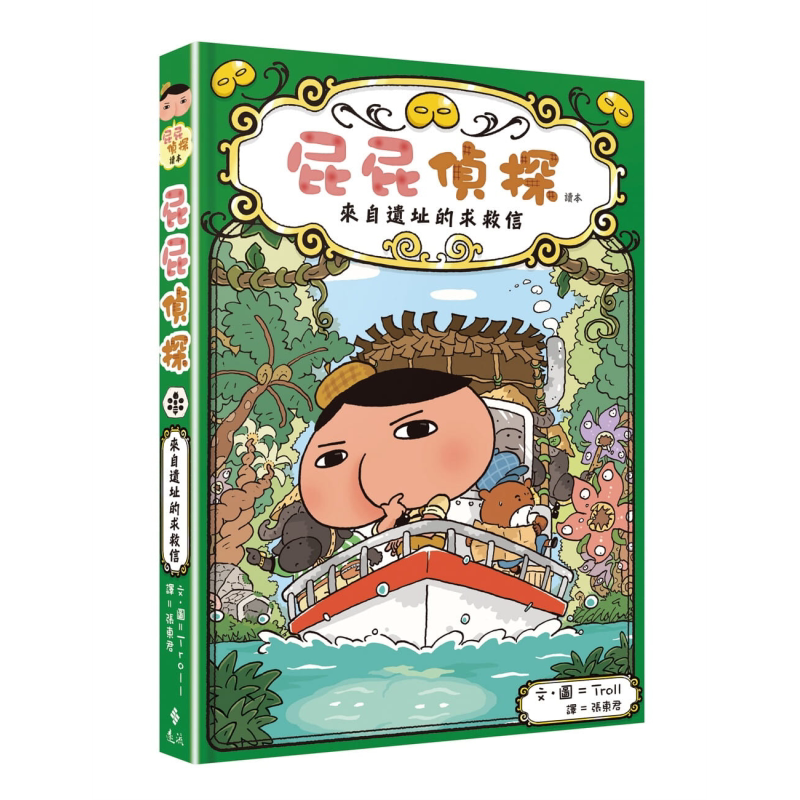 屁屁侦探读本桥梁版#5