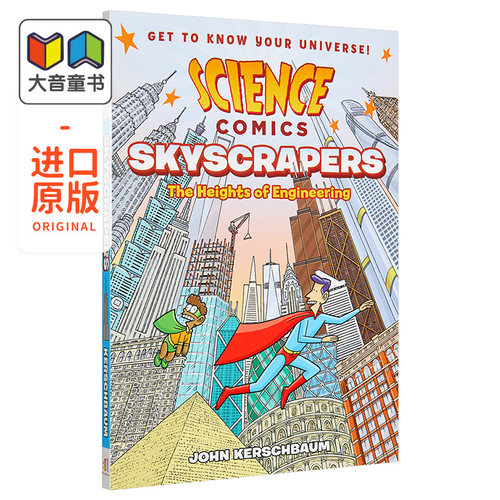 看漫画学习摩天大楼的物理知识
