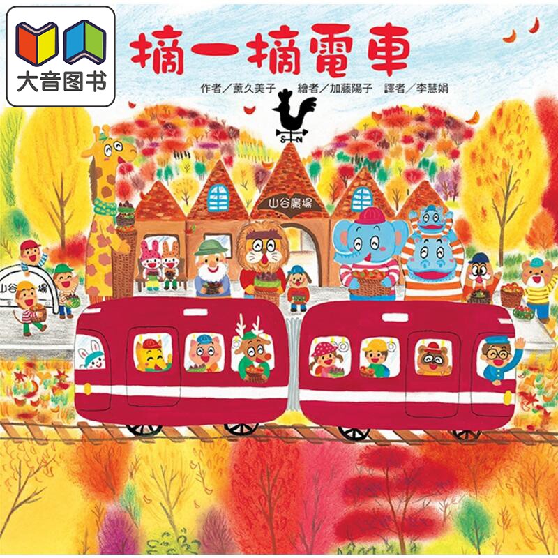 薰久美子东方宝贝摘一摘电车