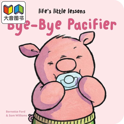 生活中的小小教训：告别奶嘴