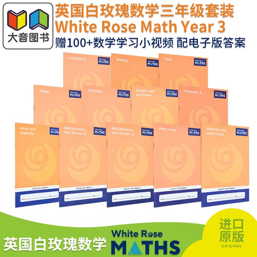 White Rose Math Year 3 英国白玫瑰数学练习册 小学三年级学年套装12册 秋3册+春4册+夏5册 加减乘除法运算 大音