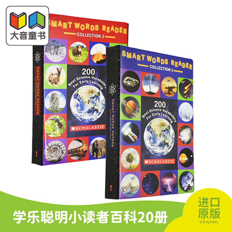 学乐聪明小读者百科20册英文