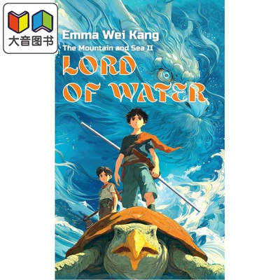 趣读中华山海奇境2逐洪纪