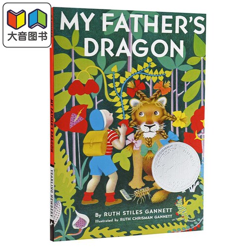 My Father s Dragon 纽伯瑞 我爸爸的小飞龙三部曲 我爸爸的小飞龙 英文原版 儿童文学 进口图书 大音