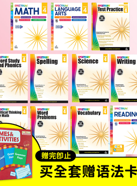 Carson Dellosa Spectrum Grade 4 美国光谱练习册 小学四年级阶段合集 Writing Reading Spelling Math Science 英文原版