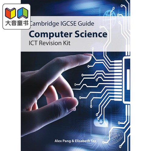 实用又有趣的信息技术复习教辅