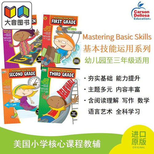 掌握基本技能系列掌握基本技能