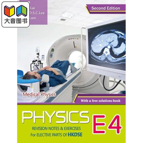 Physics Revision Notes & Exercises for Elective Parts of HKDSE E4 Medical Physics 2016 2nd Ed 香港文凭试 大音