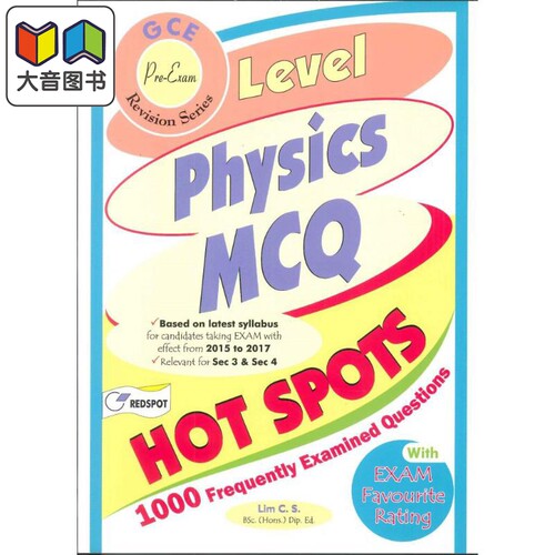 O Level物理高频考点精析 MCQ专项突破 O Level Physics MCQ Hotspots 英文原版 进口图书 大音