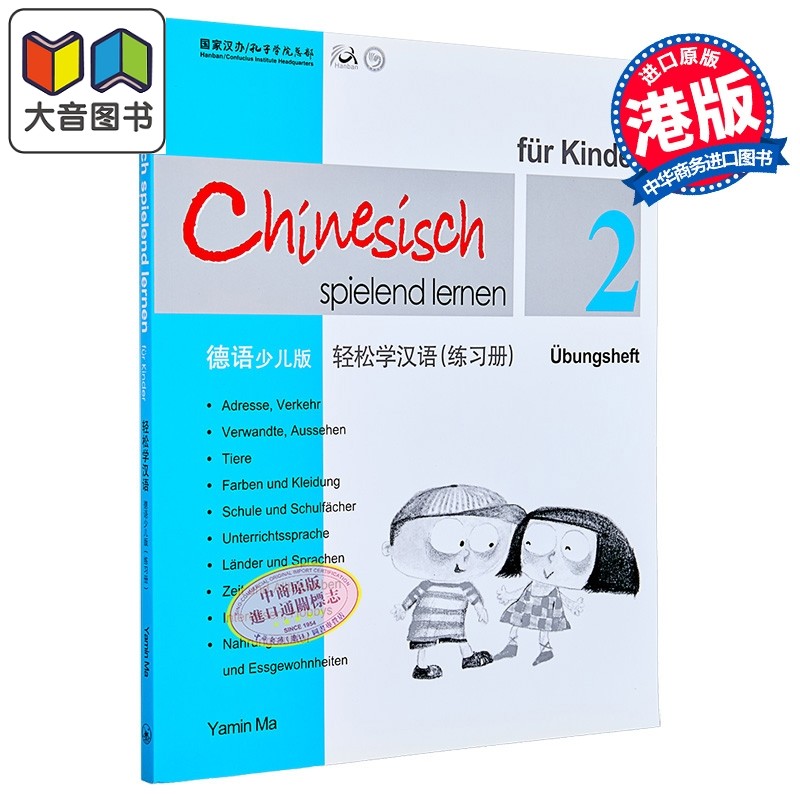 无质量问题概不退换