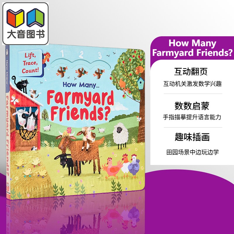 机关书 农场动物百科 How Many Farmyard Friends 英文原版 儿童纸板书绘本 翻翻书 亲子认知识物图画书 进口童书 大音