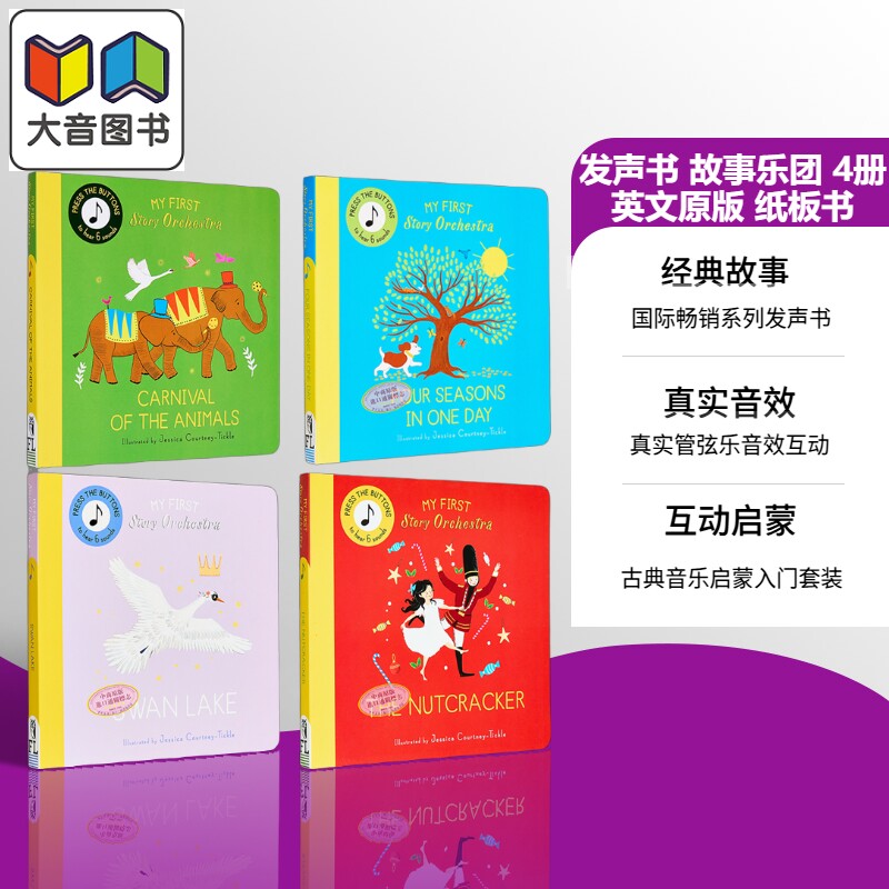 发声书故事乐团4册英文原版