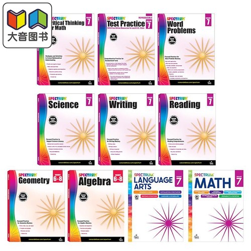 美国光谱练习册七年级