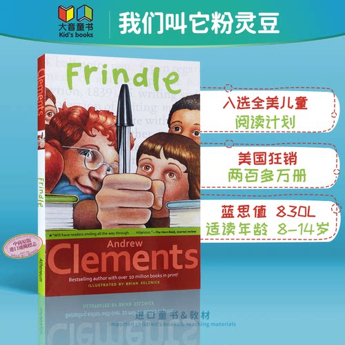 我们叫它粉灵豆Frindle英文