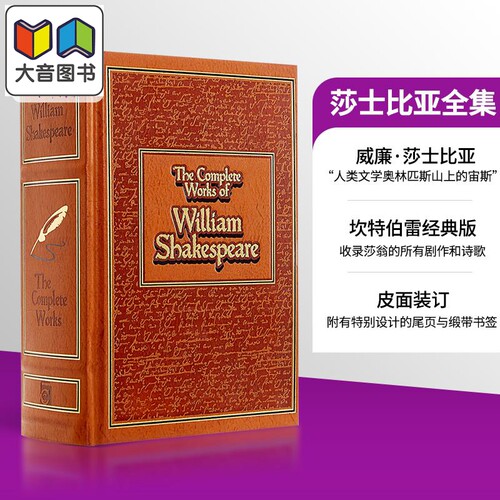 莎士比亚全集皮革精装英文原版