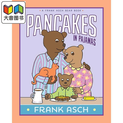 FrankAsch月亮小熊：睡衣煎饼