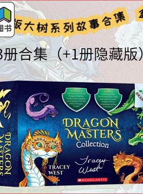学乐大树系列 驯龙大师1-23+1隐藏书 Branches-Dragon Masters 英文原版儿童章节书 小初文学 英语文学读物 8岁+ 大音