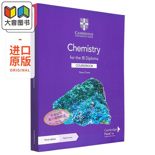 剑桥国际文凭IBDP化学课程教材
