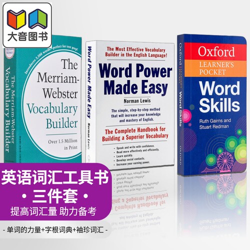 英语词汇工具书3册 英文原版牛津袖珍英语词汇Word Skills 单词的力量Word Power Made Easy 麦林韦氏字根词典 大音