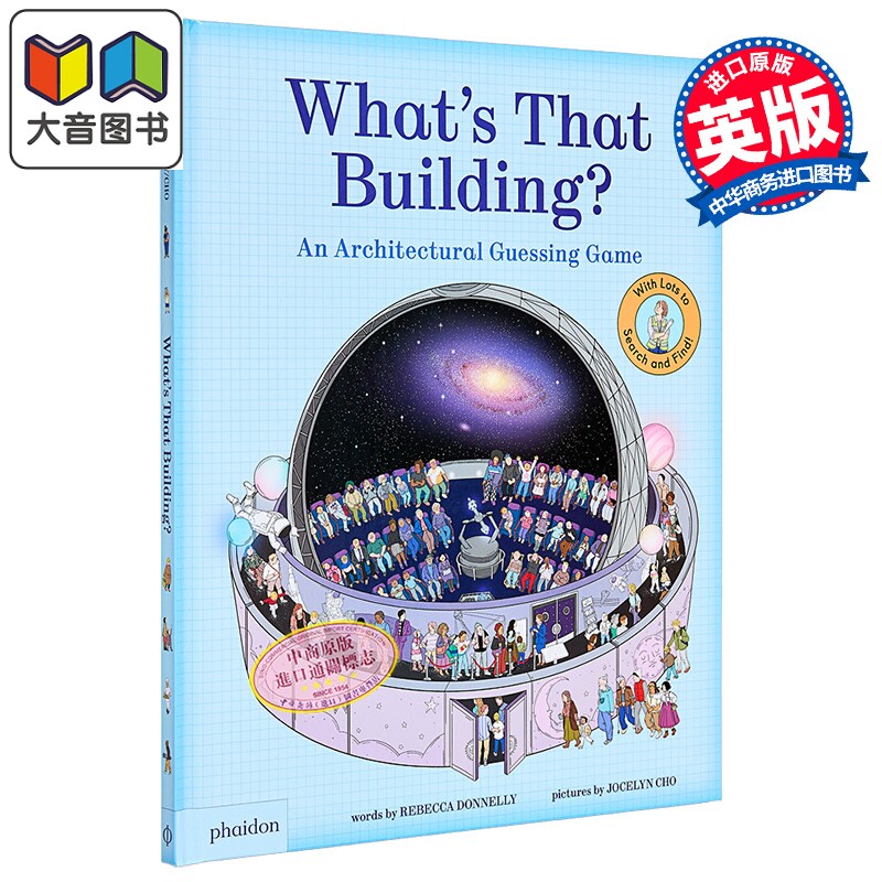 那是什么建筑？英文原版