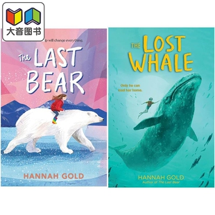 Hannah Gold 童书2册 最后的鲸鱼The Lost Whale 最后的熊The last bear 英文原版 儿童冒险故事插图小说文学读物 大音