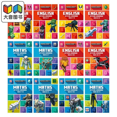 我的世界官方数学英语练习册5-11岁合集 Minecraft Maths English Official Workbook 英文原版柯林斯小学教辅Collins 大音