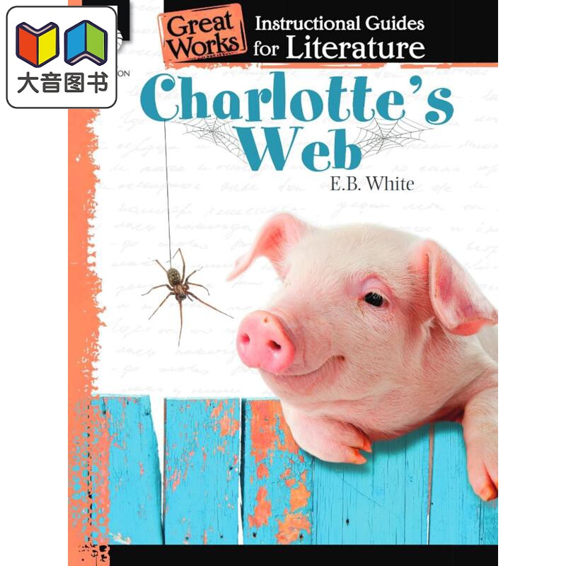 夏洛的网 文学教学指南 Charlotte's Web An Instructional Guide for Literature 英文原版夏洛特的网导读赏析 大音