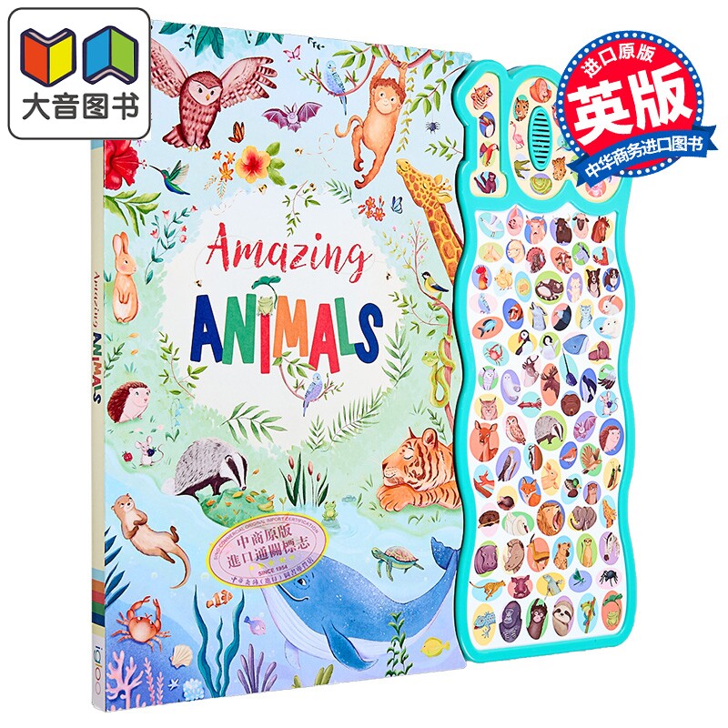 发声书 惊奇动物的100种声音 100 Fun Sounds Amazing Animals 英文原版 儿童纸板书绘本 亲子读物 进口童书 3岁+ 大音
