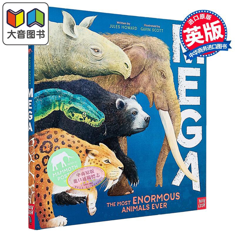 巨型动物大全 MEGA The Most Enormous Animals Ever 英文原版 儿童动物绘本 自然科学读物 进口童书 精装科普书 大音