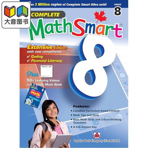 Complete MathSmart Grade 8 Extensive Edition 加拿大课程练习册 数学智慧全攻略扩展版 8年级 英文原版Popular 大音