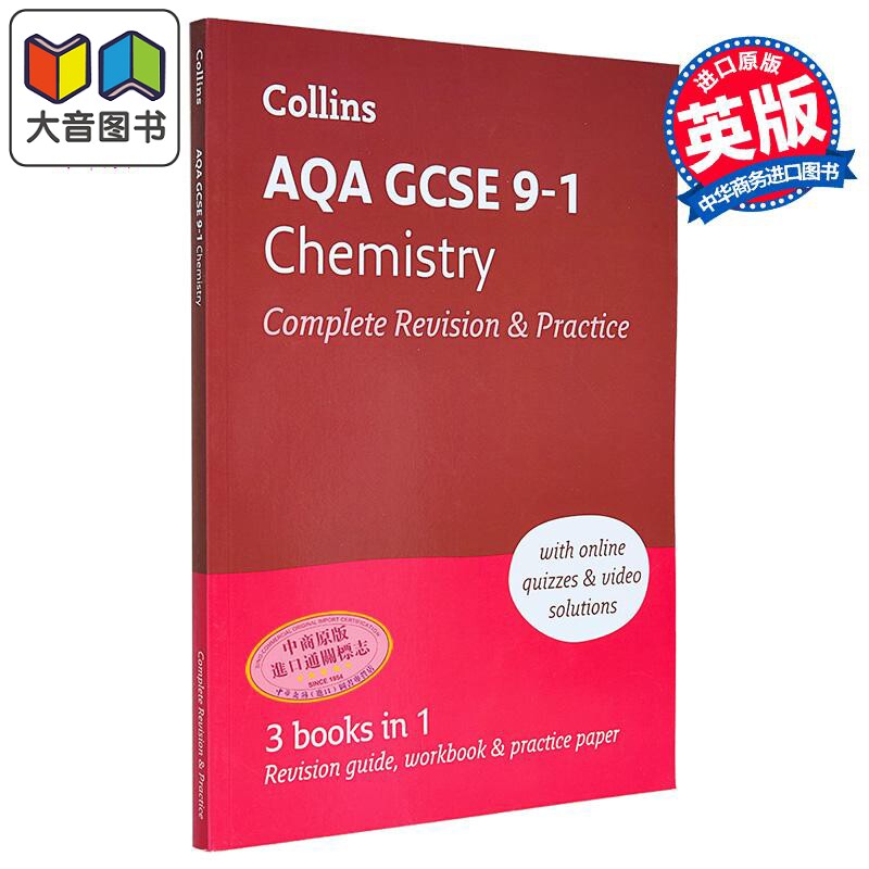 柯林斯AQA GCSE 9-1化学完整复习与练习 英文原版 Collins  大音