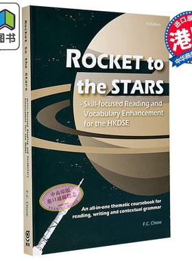 HKDSE文凭试 阅读和词汇技巧加强课程 Rocket to the Stars Skill-focused Reading & Vocabulary Enhancement 大音